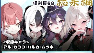 d 590925pl 320x180 - 【総枚数1000p】便利屋68  総集編【ブルアカセリフ付きエロCG集】
