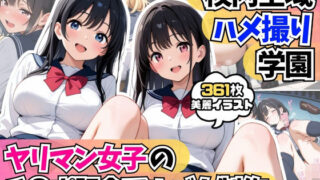 d 590960pl 320x180 - 校内全域ハメ撮り学園！？ヤリマン女子たちのチ●ポ記念アルバム制作
