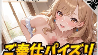 d 591249pl 320x180 - 【オナサポ】淫乱人妻 一ノ瀬蘭「ご奉仕パイズリ」【一ノ瀬蘭】