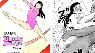d 591262pl 320x180 - がんばれ聖奈ちゃん  エチエチ新体操トレーニング（4）