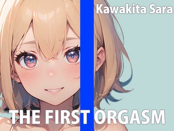 d 591401pl - OLお姉さんのひとりエッチ〜会社で見せられない淫らな私〜THE FIRST ORGASM【実演オナニー】【河北さら】