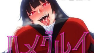 d 591485pl 320x180 - ハメグルイ