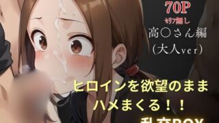 d 591514pl 320x180 - ヒロイン乱交BOX〜大人の高〇さん〜