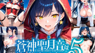 d 591668pl 320x180 - 蒼神聖月音は性に興味なお年頃5