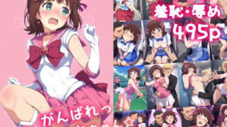 d 591881pl 320x180 - がんばれ！はるかちゃん☆