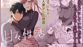 d 591895pl 320x180 - 私と義息子の甘々生活