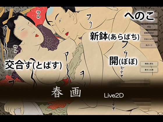 d 591949pl - 春画 Live2D