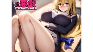 d 591981pl 320x180 - ティアーユ先生に悪戯