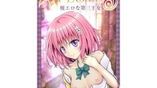 d 592157pl 320x180 - あらぶる〜優エロな第三王女〜