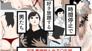 d 592424pl 320x180 - 時間停止で好き放題する男たち