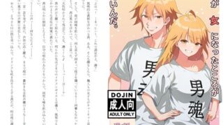 d 592492pl 320x180 - 【R18ノベル】お前が女になったところが見たいんだ。