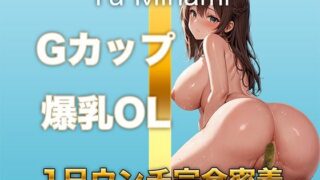 d 592522pl 320x180 - 【ウンコMP3】ダウナー系GカップOLのトイレ音！仕事中のトイレの音も聴かせてくれました