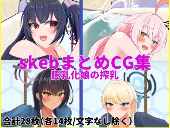 d 592764pl - skeb依頼  ブ〇アカ編