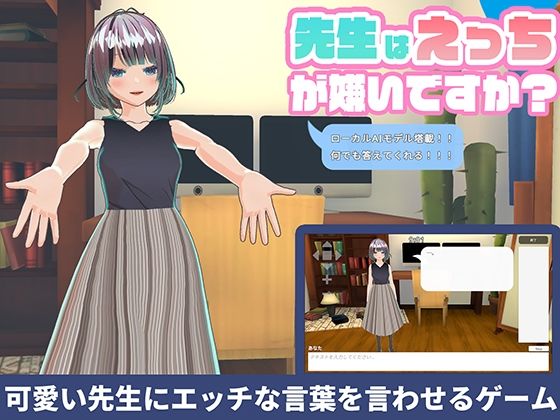 d 592839pl - 【ローカルAI塔載でセクハラし放題】先生はえっちが嫌いですか？？