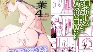 d 592848pl 320x180 - 壱葉4.5