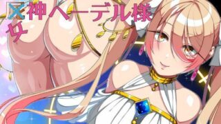 d 592977pl 320x180 - 屁神ヘーデル様