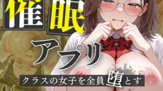 d 593004pl 320x180 - 【催●アプリ】クラスの女子を全員堕とす〜佐々山しの編〜