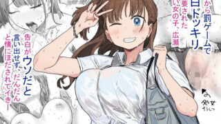 d 593225zeropl 320x180 - 【無料】罰カノ〜僕らの馴れ初めは罰ゲームの告白ドッキリでした〜  前編