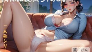 d 593273pl 320x180 - 同僚に寝取られた妻〈二人称シリーズ〉