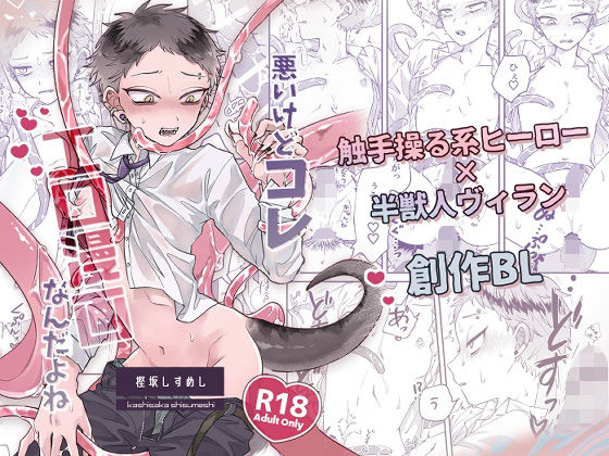 d 593371pl - 悪いけどコレ エロ漫画なんだよね