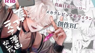 d 593379pl 320x180 - だってコレ えろ漫画なんだってば