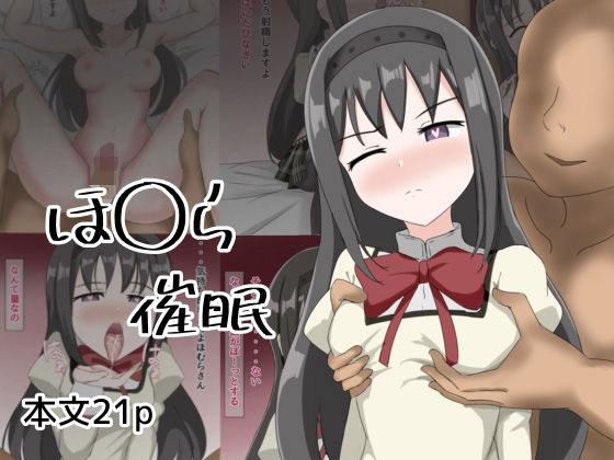d 593624pl - ほ〇ら催●