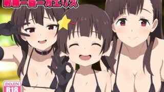 d 593715pl 320x180 - 紅魔族の里で射精一回一万エリス