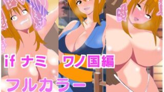 d 593896pl 320x180 - if ナミ  ワノ国編