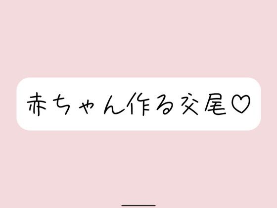 d 593948pl - 【実演オナニー】いちゃらぶ孕ませセックス妄想でおまんこ連続イキ