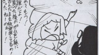 d 593964pl 320x180 - 4コマ漫画「ガム〜キャンパスライフ〜」
