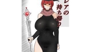d 594011pl 320x180 - クレアの持ち帰り？
