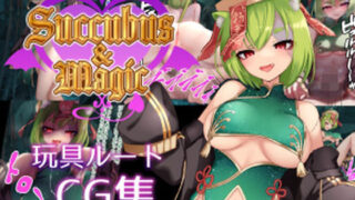 d 594018pl 320x180 - Succubus＆Magic CG集 天翠ルート