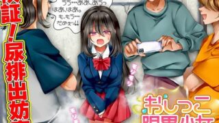 d 594156pl 320x180 - おしっこ限界少女