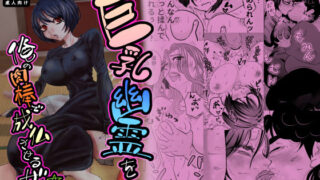 d 594157pl 320x180 - 巨乳幽霊を俺の肉棒で成仏させるぜ☆