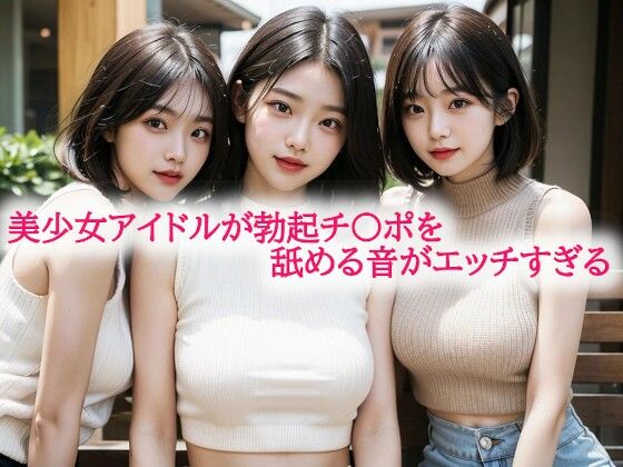 d 594493pl - 美少女アイドルが勃起チ〇ポを舐める音がエッチすぎる
