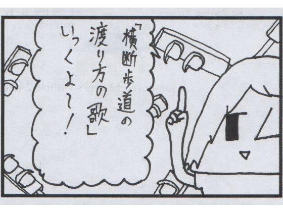 d 594514pl - 4コマ漫画「横断歩道」
