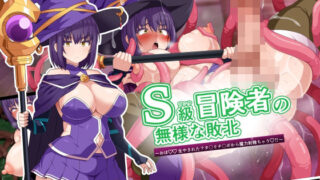 d 594569pl 320x180 - S級冒険者の無様な敗北〜おほ！生やされたフタ〇リチ〇ポから魔力射精ちゃう！〜