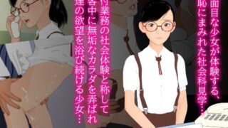 d 594668pl 320x180 - シャカイカケンガク -受付嬢編-