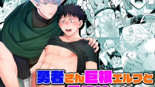 d 594780pl 320x180 - 勇者さん巨根エルフと異世界孕ませ旅