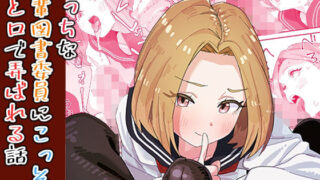 d 594990pl 320x180 - えっちな後輩図書委員にこっそり手と口で弄ばれる話