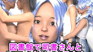 d 595041pl 320x180 - 図書館で司書さんとこっそりヤるお兄さん