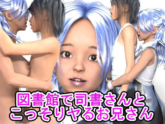 d 595041pl - 図書館で司書さんとこっそりヤるお兄さん