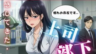 d 595310pl 320x180 - 上司と部下〜憧れの巨乳女課長にお仕置きされて思わす？射精〜痴女物語