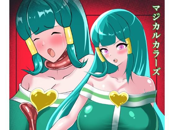 d 595661pl - マジカルカラーズ  グリーン編