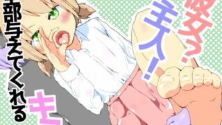 d 595712pl 320x180 - 彼女？主人！  全部与えてくれるキミ
