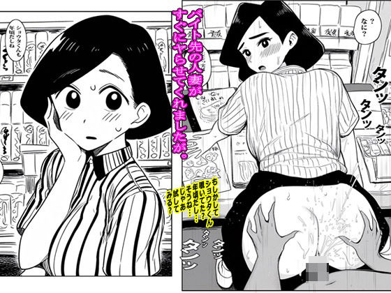 d 595906pl - バイト先の人妻がすぐにヤらせてくれましたが。