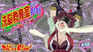 d 595987pl 320x180 - 洗脳教育室Play 十★夜アキ編