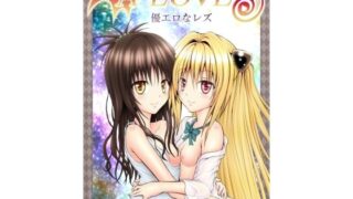 d 596051pl 320x180 - あらぶる〜優エロなレズ〜