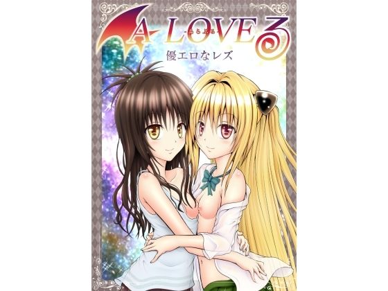 d 596051pl - あらぶる〜優エロなレズ〜