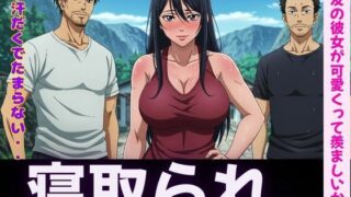 d 596139pl 320x180 - 寝取り〜親友の彼女が可愛くって羨ましいから寝取ってみた〜脳イキするほど気持ちいいSEX